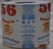 Туалетная бумага белая МОЙ ДОМ 56 1сл, 54м, 1шт 1/48