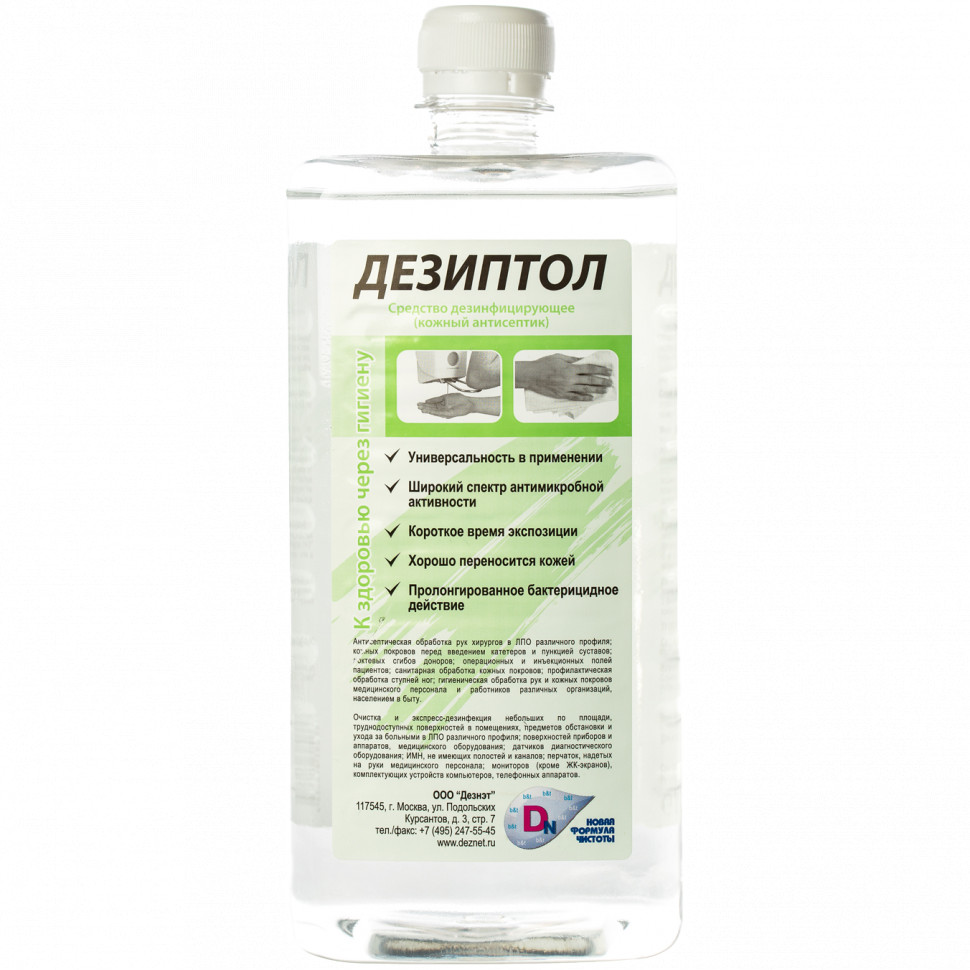 Дезиптол (дез.средство) кожный антисептик 1л