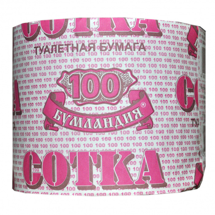 Туалетная бумага без втулки 100 СОТКА 1сл 1/48