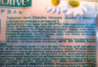 Туалетное мыло PALMOLIVE НАТУРЭЛЬ БАЛАНС И МЯГКОСТЬ РОМАШКА И ВИТАМИН Е 90г 1/6/72