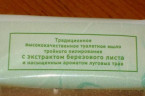 Туалетное мыло БАННОЕ КЛАССИЧЕСКОЕ 200г 1/48