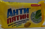 Мыло-пятновыводитель для всех видов пятен ЛИМОН АНТИПЯТИН 90г 1/32