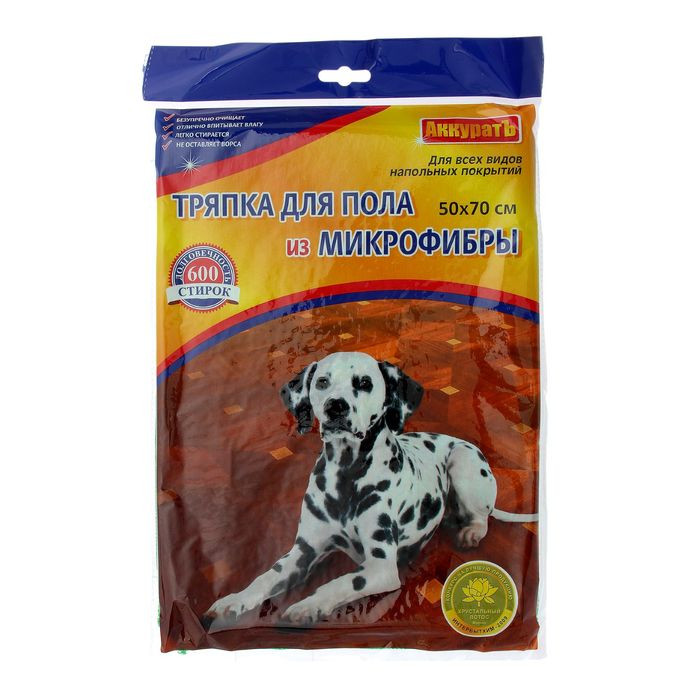 Тряпка для пола микрофибра АВИКОМП 50*70см 1/7