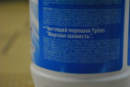 Чистящий порошок СВЕЖЕСТЬ YPLON 1кг 1/15