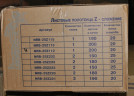 Полотенце бумажное белое НРБ 1сл, 200л, Z-сл, 23*22см NRB-25Z112 20/1