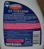 Средство для удаления плесени в ванной комнате UNICUM 500мл с курком 1/12
