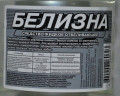 Средство жидкое отбеливающее БЕЛИЗНА 1л 1/15