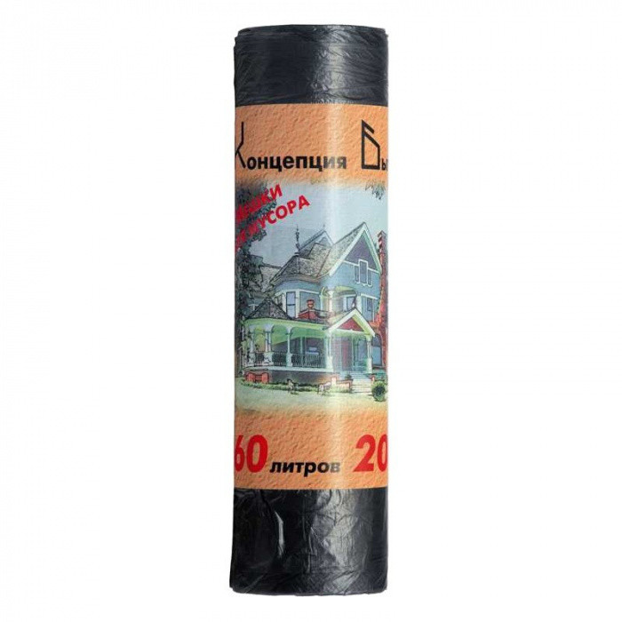Пакеты для мусора 60л, ПНД, 20шт, рулон, черные, 7мкм, 58*68см 1/45