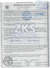 Респиратор СПИРО - 312 (FFP2 до 12 ПДК) эконом с клапаном