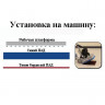Тёмно-бордовый ПАД, EDGE-4007