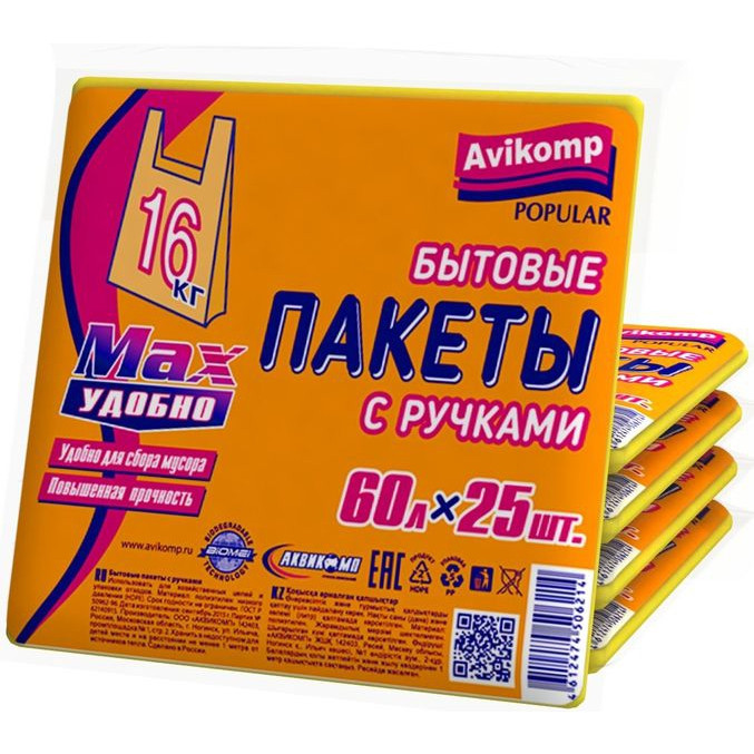 Пакеты для мусора с ручками 60л, ПНД, 25шт, пласт, желтые 15мкм 1/25