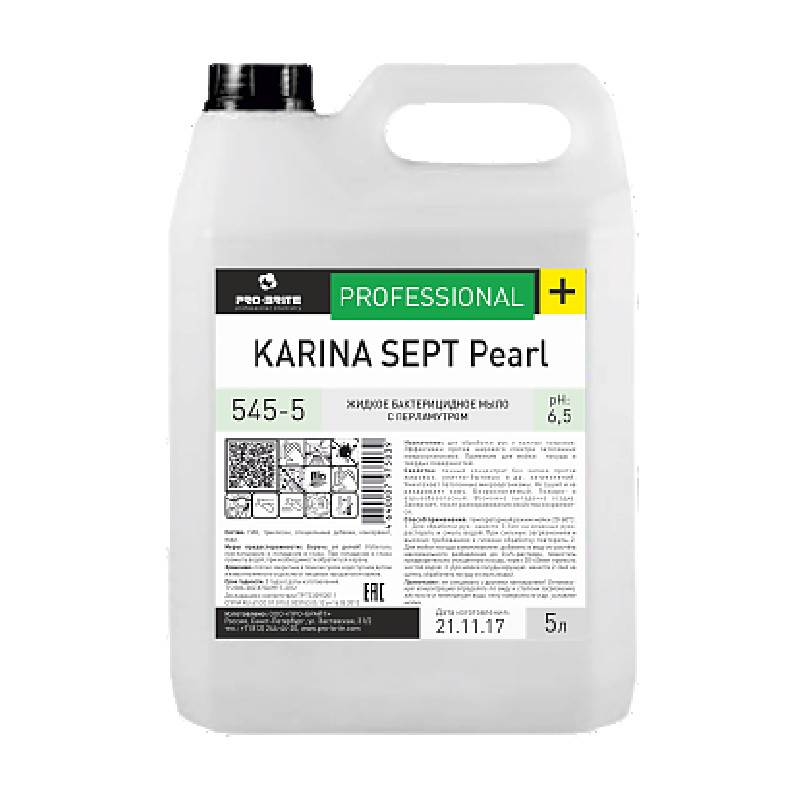 Karina Sept Pearl жидкое бактерицидное мыло с перламутром