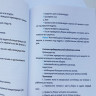 Книга Уборка 3.0. Основные понятия и технологии, 11294