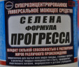 Суперконцентрированное универсальное моющее средство ФОРМУЛА ПРОГРЕССА СЕЛЕНА 500мл 1/24