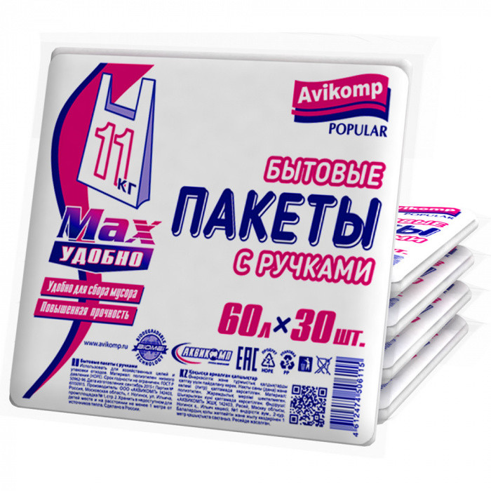 Пакеты для мусора с ручками 60л, ПНД, 30шт, пласт, белые 1/25