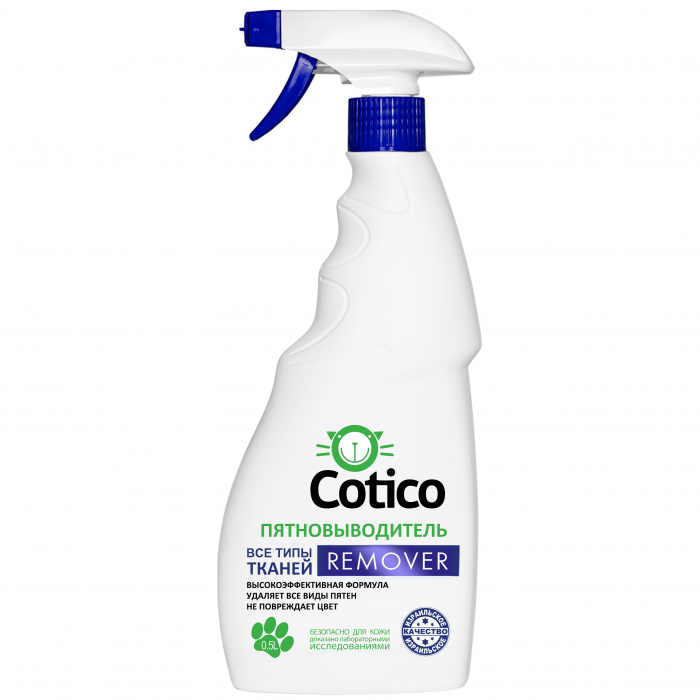 Пятновыводитель для одежды COTICO 500мл с курком 1/12