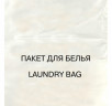 Пакет для белья с пробивной ручкой (200 шт.)