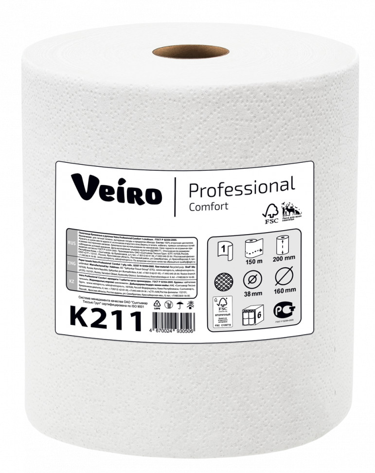 Полотенца бумажные ролевые (маленький рулон) Veiro Professional Comfort, 1 сл, 120 м, белые