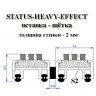 Входное грязеочищающее покрытие Status-Heavy-Effect, Status-Heavy-Effect