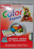 Салфетки для защиты белья от окрашивания PACLAN COLOR EXPERT 20шт 1/40