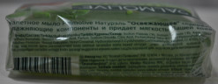 Туалетное мыло PALMOLIVE НАТУРЭЛЬ ОСВЕЖАЮЩЕЕ ЛЕТНИЙ АРБУЗ 90г 1/6/72