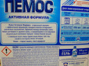 Стиральный порошок автомат ПЕМОС ЗИМНЕЕ УТРО 350г 1/22