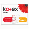 Прокладки гигиенические Ultra Normal KOTEX 10шт 1/16