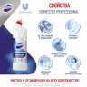 Универсальное моющее средство СВЕЖЕСТЬ АТЛАНТИКИ PROFESSIONAL DOMESTOS 1л
