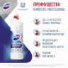 Универсальное моющее средство СВЕЖЕСТЬ АТЛАНТИКИ PROFESSIONAL DOMESTOS 1л