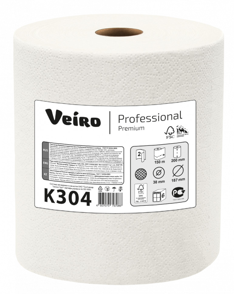 Полотенца бумажные в рулонах Veiro Professional Premium, 2 сл, 150 м, белые