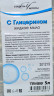 Жидкое мыло С ГЛИЦЕРИНОМ СЕКРЕТЫ ЧИСТОТЫ 5л 1/1 ПЭТ прозрачное