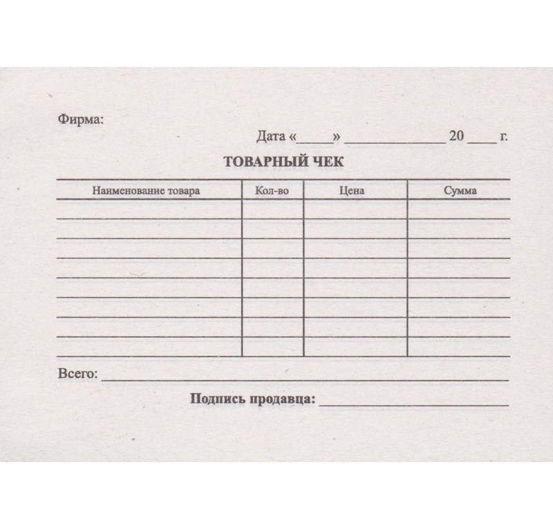 Бланк Товарный чек