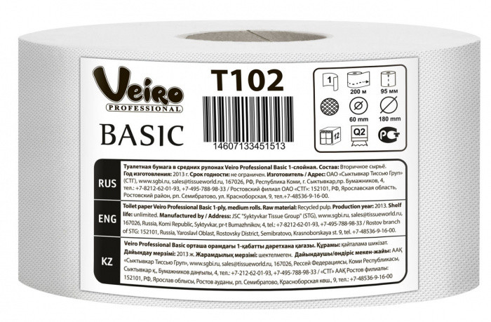 Туалетная бумага натуральная VEIRO PROFESSIONAL BASIC 1сл, 200м 12/1