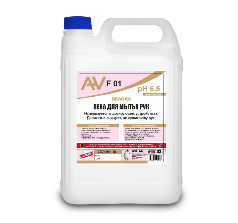 Мыло-пена 5л AV F-01