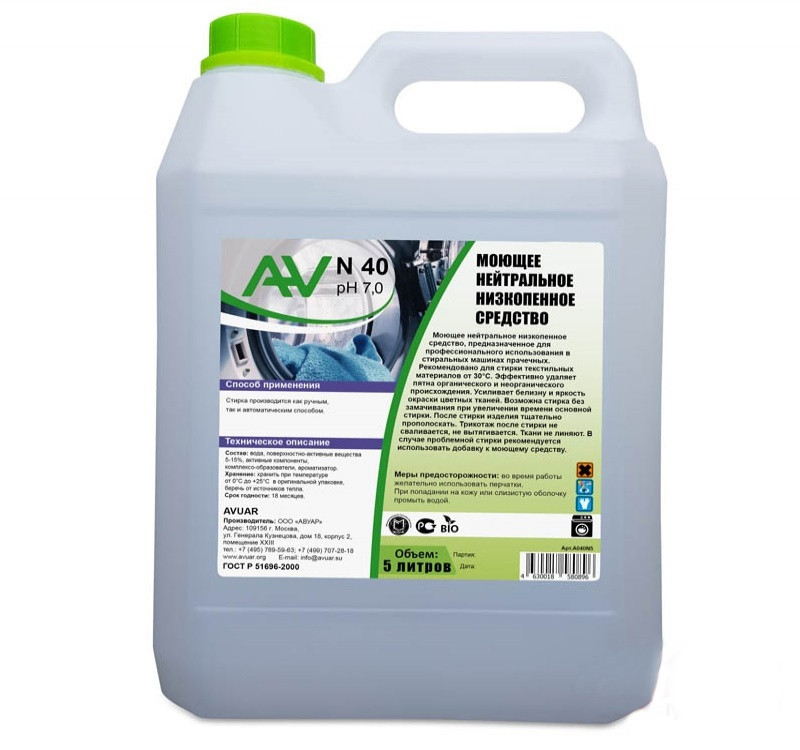 Средство жидкое для стирки 5л AV N-40