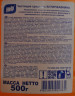 Средство для удаления ржавчины АНТИРЖАВЧИНА HELP 500г с курком 1/12