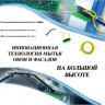 Комплект для мытья окон на высоте до 17 метров (5 этажей) nLite Advanced, 2074