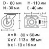 Поворотное колесо, AF 80/30