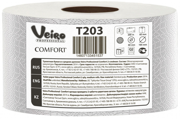 Туалетная бумага белая VEIRO PROFESSIONAL COMFORT 2сл, 200м, 1600л 12/1