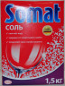 Соль для посудомоечных машин SOMAT 1,5кг 1/6