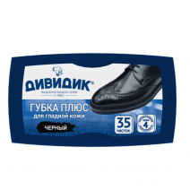 Дивидик Губка ПЛЮС ЧЕРНАЯ д/обуви 1/40