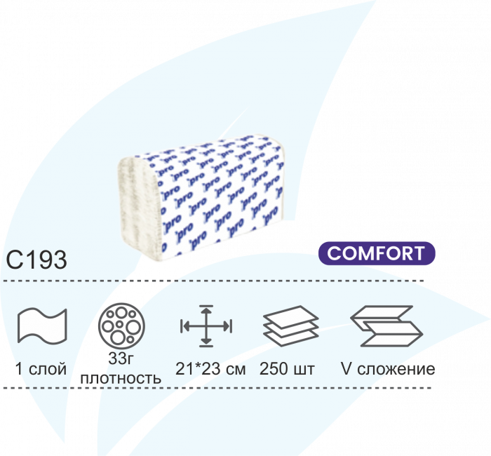 Полотенце бумажное белое PRO 1сл, 250л, V-сл, 33г, 21*23см 20/1