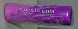 Туалетное мыло РУССКАЯ БАНЯ ЛАВАНДА 100г 1/72