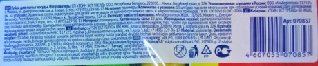 Губки для посуды РУСАЛОЧКА МАКСИ 10шт 1/30