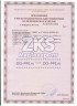 Респиратор медицинский СПИРО - 312 (FFP2) с клапаном
