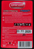 Гранулы для прочистки труб UNICUM TORNADO 600 г 1/12