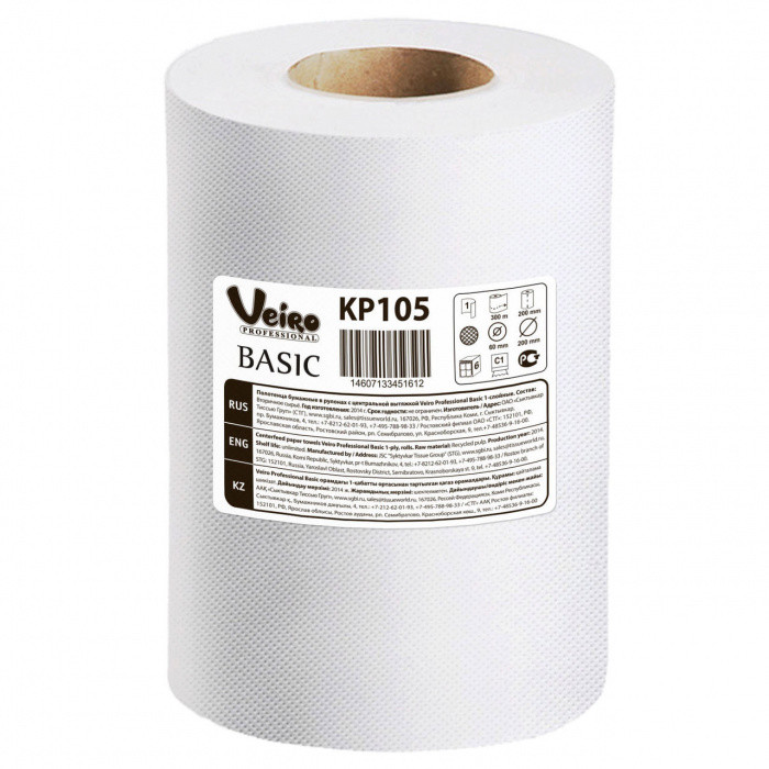 Полотенце бумажное натуральное с центральной подачей VEIRO PROFESSIONAL BASIC 1сл, 300м 6/1