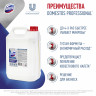 Универсальное моющее средство СВЕЖЕСТЬ АТЛАНТИКИ PROFESSIONAL DOMESTOS 5л