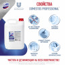 Универсальное моющее средство СВЕЖЕСТЬ АТЛАНТИКИ PROFESSIONAL DOMESTOS 5л
