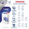 Универсальное моющее средство СВЕЖЕСТЬ АТЛАНТИКИ PROFESSIONAL DOMESTOS 5л
